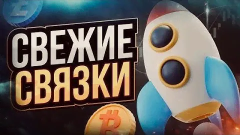 Руководство по арбитражу криптовалют. P2P связка для всех. Связка на 2024 год.