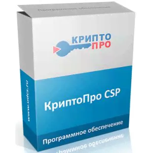 Лицензия СКЗИ КриптоПро CSP 5.0