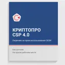 Лицензия на право использования СКЗИ "КриптоПро CSP" версии 4.0 на одном рабочем месте