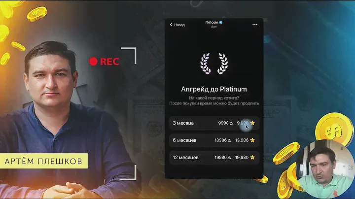 NOTCOIN 2.0 | Как активировать пул в Ноткоин бесплатно / дешевле? Включаем пассивный доход. 1 часть