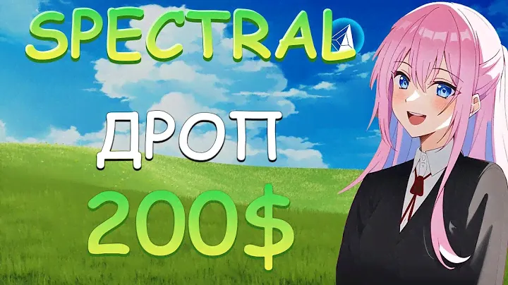 SPECTRAL LABS - НОВАЯ ЭПОХА ДРОПОВ? l НОУШИЛ ГЕМ l КАК ПОЛУЧИТЬ ДРОП I ПОШАГОВЫЙ ГАЙД