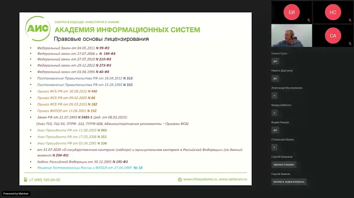 Действующий порядок и тонкости получения лицензий ФСБ России и ФСТЭК России