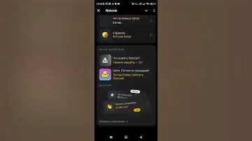 NOTCOIN запуск второй фазы или как зарабатывать на полном пасиве
