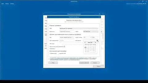 Астрал Отчет 4 5 перевыпуск сертификата