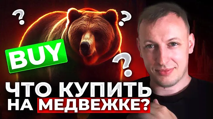 Какую криптовалюту купить сейчас?