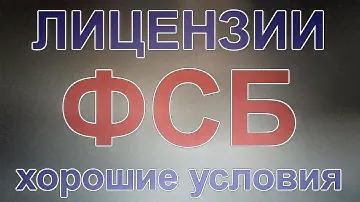 стоимость лицензии на право использования скзи криптопро