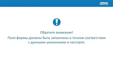 Выпуск электронной подписи Такском. Мастер выпуска сертификата.