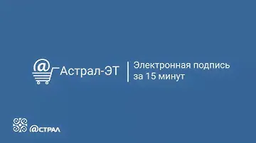 Как получить электронную подпись