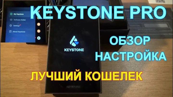 Keystone Pro лучший криптовалютный аппаратный кошелек. Обзор, настройка.
