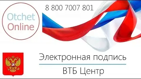 ЭЦП для ГИС ЖКХ |  Как зарегистрироваться в системе ГИС ЖКХ?
