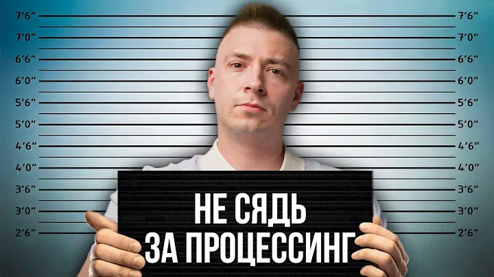 Как не сесть в тюрьму за P2P-процессинг