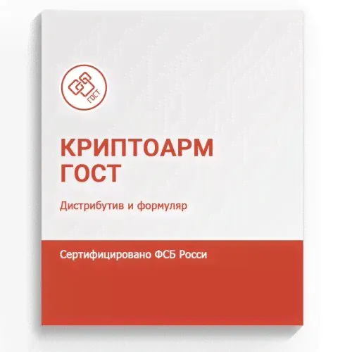 Дистрибутив СКЗИ КриптоПро CSP версии 5.0 R2 (Исполнения Криптоарм)
