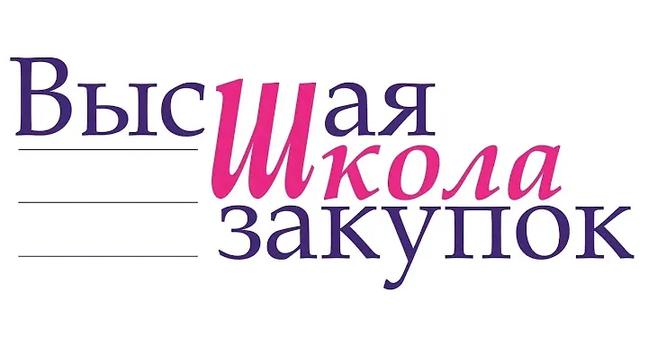 2021-09-08 Закупки  Настройка рабочего места