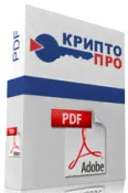 КриптоПро PDF (дистрибутив), версии 2.0