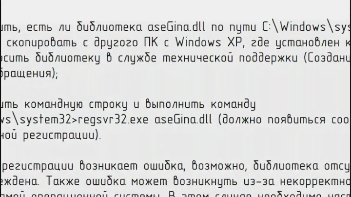 ViPNet Client 3.2 + ЕК JaCarta + XP Pro SP3 = Невозможно загрузить DLL aseGina.dll