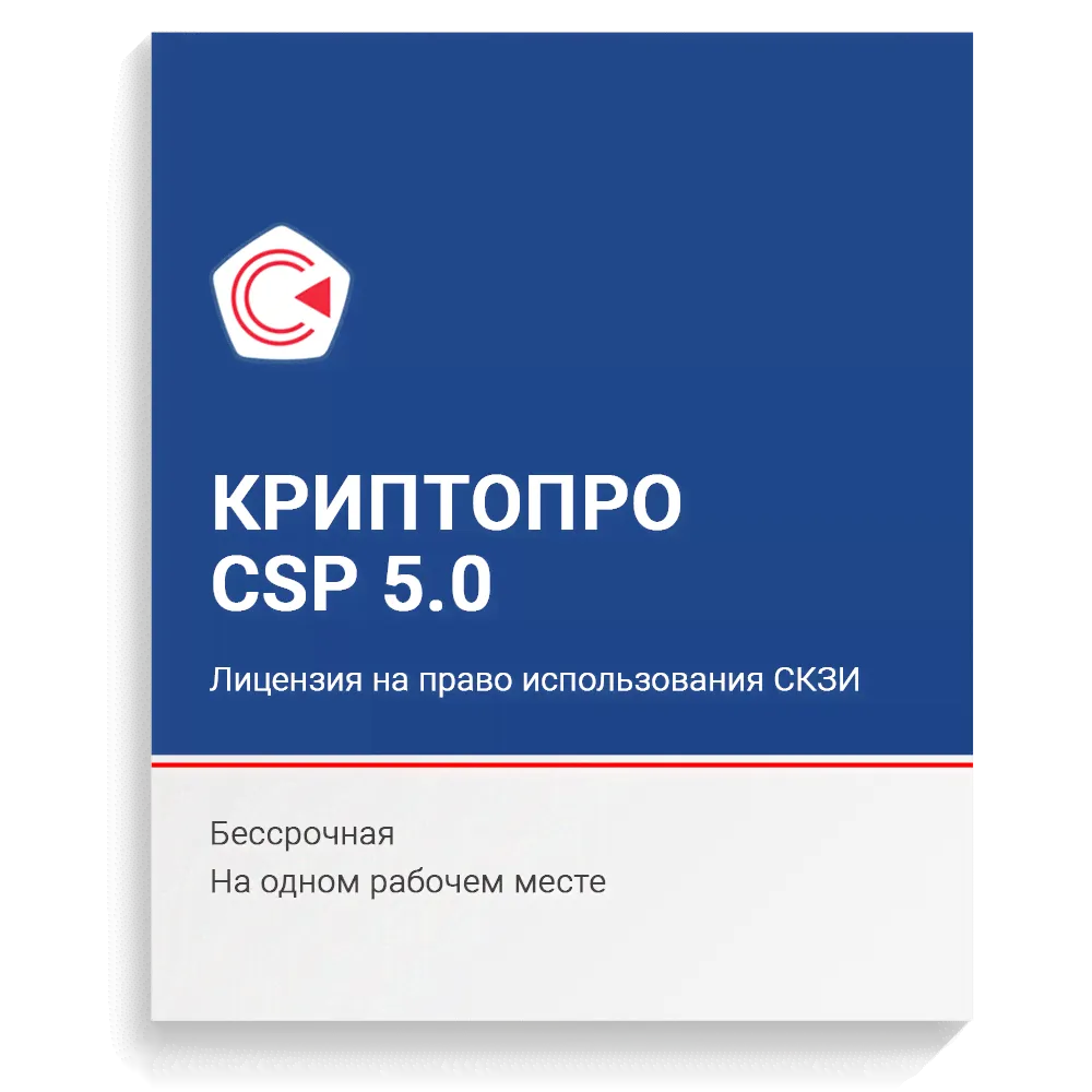 Купить 🔑Крипто Про Ключ 5.0. 12998 и др КриптоПро НАВСЕГДА✅ за 5 ₽!-0