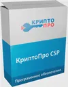Бессрочная лицензия КриптоПро CSP версии 5.0