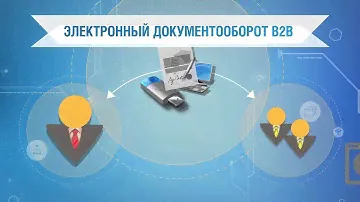 Электронная подпись от Такском для различных целей