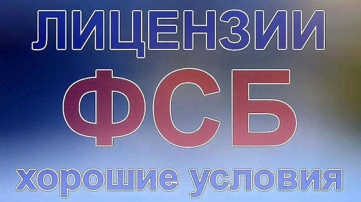 купить лицензию скзи криптопро csp версии 4 0