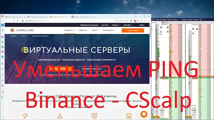 Уменьшаем торговый Ping на Binance, свой прокси сервер