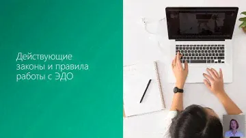 Контур.Диадок: электронная подпись и документооборот