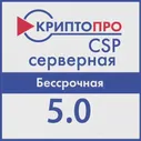 КриптоПро CSP 5.0 бессрочный ключ для Windows Server