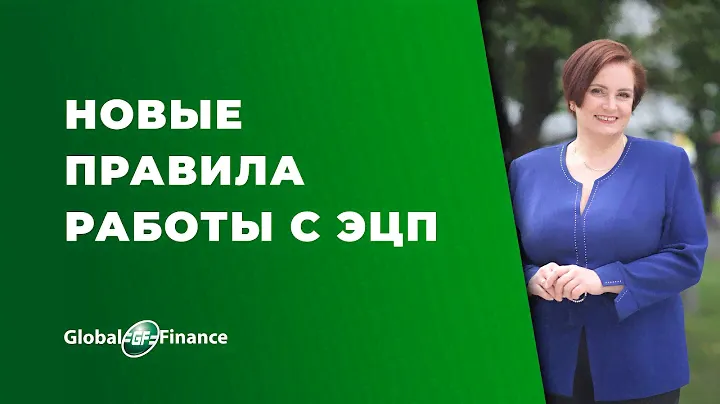 Новые правила работы с ЭЦП, 2022 год