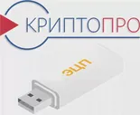 Настройка КриптоПро и ЭЦП на рабочем месте