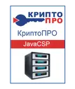 Лицензия ПО «КриптоПРО Java CSP» на сервер (Бессрочная)